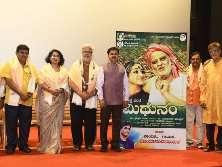 ಎಸ್ ಪಿಬಿ- ಲಕ್ಷ್ಮಿ ನಟನೆಯ “ಮಿಥುನಂ” ಜೂನ್ 5 ರಂದು ತೆರೆಗೆ