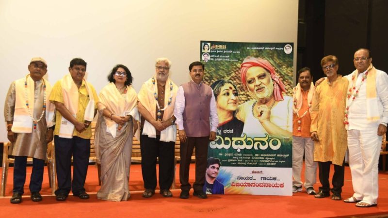ಎಸ್ ಪಿಬಿ- ಲಕ್ಷ್ಮಿ ನಟನೆಯ “ಮಿಥುನಂ” ಜೂನ್ 5 ರಂದು ತೆರೆಗೆ