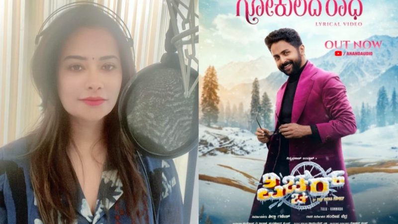 ಪಿಚ್ಚರ್” ಚಿತ್ರದ ಮೂಲಕ ಗಾಯಕಿಯಾದ ನಿರ್ಮಾಪಕಿ ಶಿಲ್ಪಾ ಗಣೇಶ್