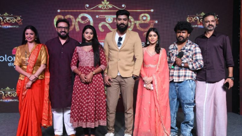 ಜೂನ್ 8ರಿಂದ ಕಲರ್ಸ್ ಕನ್ನಡದಲ್ಲಿ ಮತ್ತೊಮ್ಮೆ ‘ಅಗ್ನಿಸಾಕ್ಷಿ’ ಆರಂಭ