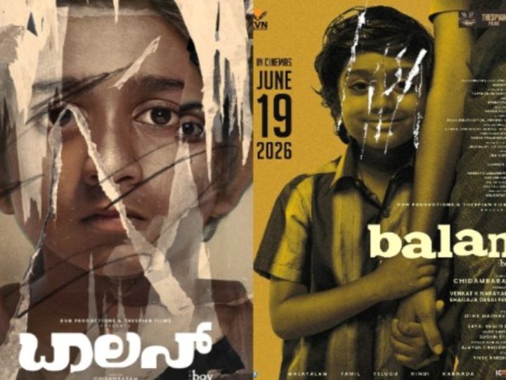 ‘ಬಾಲನ್ ದಿ ಬಾಯ್’ ಚಿತ್ರ ಜೂನ್ 19ಕ್ಕೆ ಬಿಡುಗಡೆ