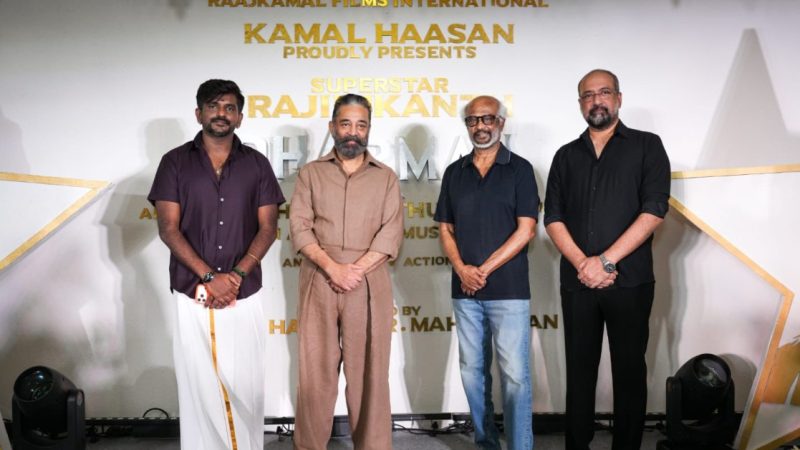 ತಲೈವಾ ಹೊಸ ಸಿನಿಮಾ “ಧರ್ಮನ್”ಗೆ ಹಿರಿಯ ನಟ ಕಮಲ್ ಹಾಸನ್ ನಿರ್ಮಾಣ