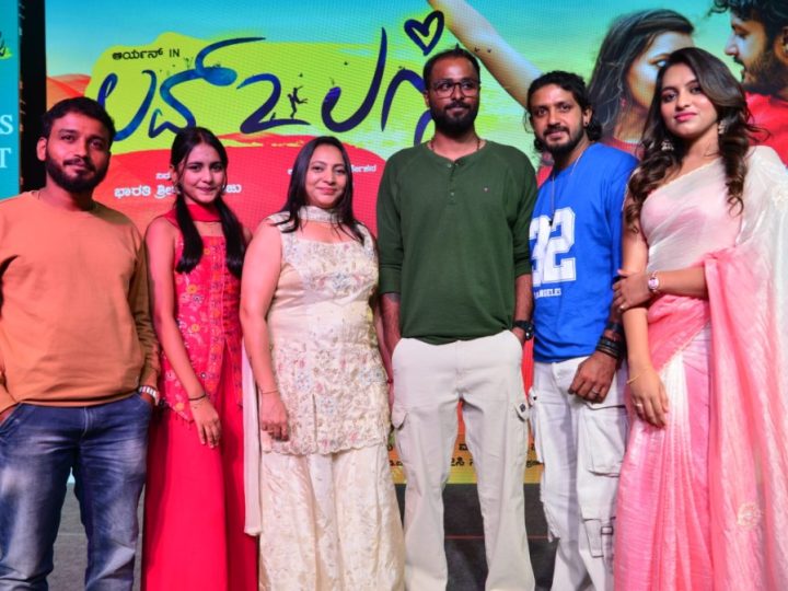 “ಲವ್ 2 ಲಸ್ಸಿ “ ಚಿತ್ರದ ಹಾಡು, ಮೋಷನ್ ಪೋಸ್ಟರ್ ಬಿಡುಗಡೆ : ಕುತೂಹಲ ಹೆಚ್ಚಳ