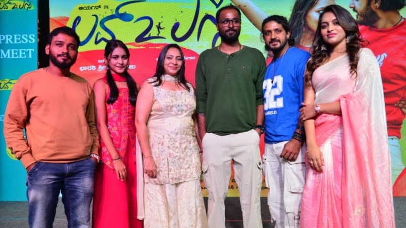 “ಲವ್ 2 ಲಸ್ಸಿ “ ಚಿತ್ರದ ಹಾಡು, ಮೋಷನ್ ಪೋಸ್ಟರ್ ಬಿಡುಗಡೆ : ಕುತೂಹಲ ಹೆಚ್ಚಳ
