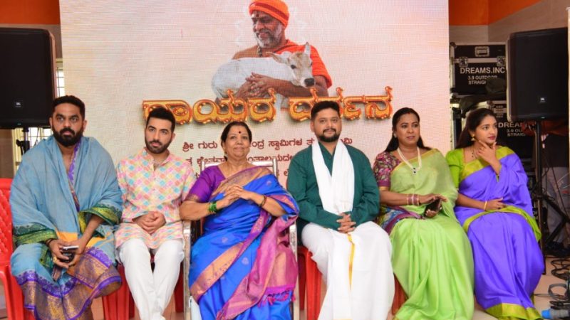 ಗುರು ರಾಯರ ಸಮ್ಮುಖದಲ್ಲಿ’ರಾಯರ ದರ್ಶನ’ ಅಲ್ಬಮ್ ಹಾಡು ಬಿಡುಗಡೆ