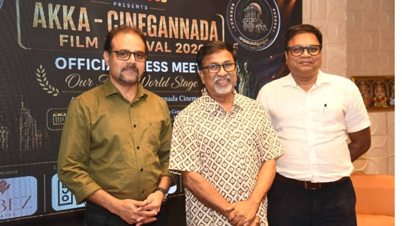 ಅಮೆರಿಕಾದ “ಅಕ್ಕ” ಸಮ್ಮೇಳನದ ಬೆಳ್ಳಿಹಬ್ಬ : “ಅಕ್ಕ – ಸಿನಿಗಂಧ” ಚಲನಚಿತ್ರೋತ್ಸವ ಆಯೋಜನೆ