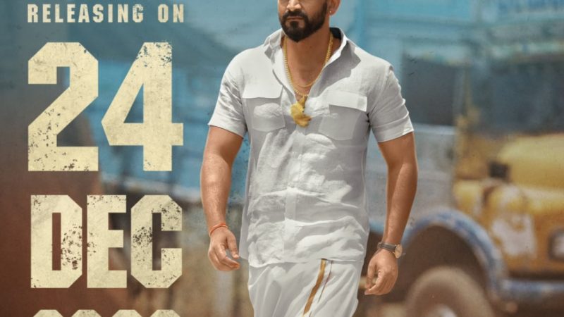 ನಟ ಧನಂಜಯ್ ಅಭಿನಯದ `ಅಣ್ಣ ಫ್ರಮ್ ಮೆಕ್ಸಿಕೋ’: ಚಿತ್ರ ಡಿಸೆಂಬರ್ 24ಕ್ಕೆ ತೆರೆಗೆ