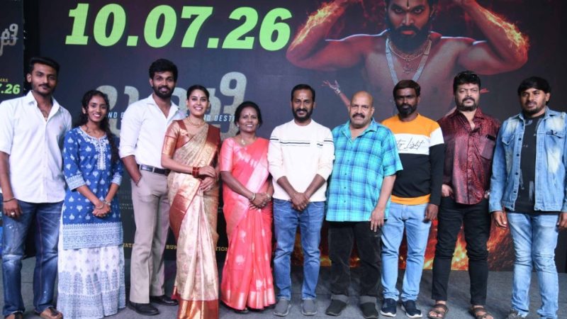 “ಬ್ಯೂಟಿ” ಚಿತ್ರದ ಟ್ರೈಲರ್ ಬಿಡುಗಡೆ; ಜುಲೈ 7 ರಂದು ಸಿನಿಮಾ ಬಿಡುಗಡೆ