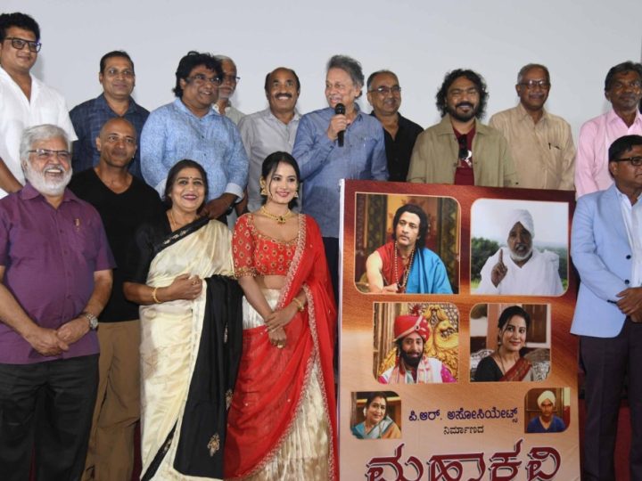 `ಮಹಾಕವಿ’ ಚಿತ್ರದ ಹಾಡು ಬಿಡುಗಡೆ: ಬರಗೂರು ರಾಮಚಂದ್ರಪ್ಪ ನಿರ್ದೇಶನದ 25 ನೇ ಚಿತ್ರ