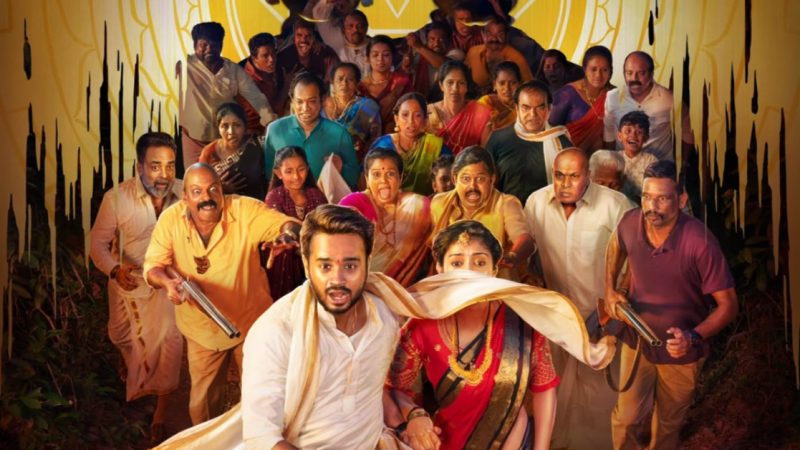 “ಮ್ಯಾರೇಜ್ ಪಾರ್ಟಿ” ಚಿತ್ರದ ಫಸ್ಟ್ ಲುಕ್ ಬಿಡುಗಡೆ : ಕುತೂಹಲ ಹೆಚ್ಚಳ
