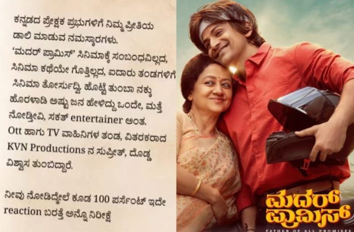 ಪ್ರೀತಿಯಿಂದ ನಂಬಿ ಬನ್ನಿ.,, ಆಮೇಲೆ ಮಜಾ ನೋಡಿ.. ಅಭಿಮಾನಿಗಳಿಗೆ ಅಕ್ಕರೆಯ ಪತ್ರ ನಟ ಬರೆದ ಡಾಲಿ ಧನಂಜಯ