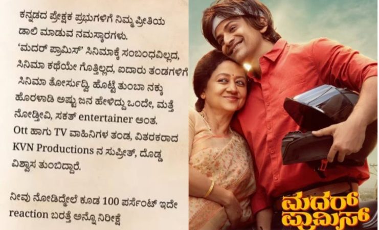 ಪ್ರೀತಿಯಿಂದ ನಂಬಿ ಬನ್ನಿ.,, ಆಮೇಲೆ ಮಜಾ ನೋಡಿ.. ಅಭಿಮಾನಿಗಳಿಗೆ ಅಕ್ಕರೆಯ ಪತ್ರ ನಟ ಬರೆದ ಡಾಲಿ ಧನಂಜಯ