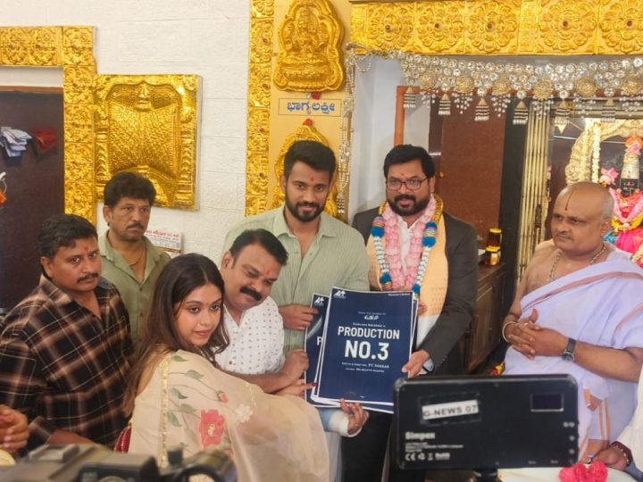 “ಲವ್  ಬರ್ಡ್ಸ್” ಚಿತ್ರದ ಬಳಿಕ ಪಿ.ಸಿ.ಶೇಖರ್- ಡಾರ್ಲಿಂಗ್ ಕೃಷ್ಣ ಜೋಡಿಯ ಹೊಸ ಚಿತ್ರಕ್ಕೆ ಮಹೂರ್ತ