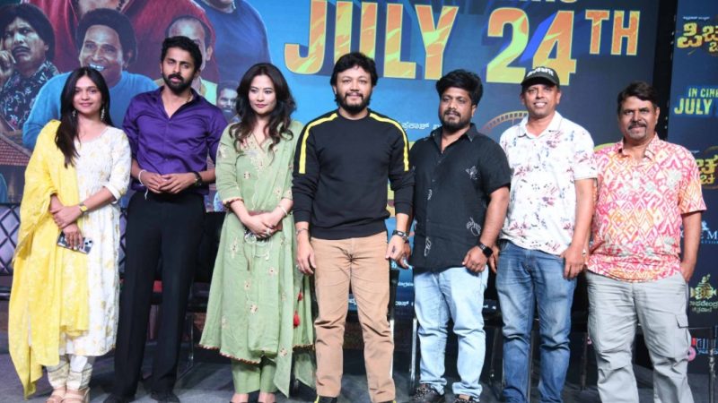 ಕನ್ನಡ ಮತ್ತು ತುಳು ಭಾಷೆಯಲ್ಲಿ “ಪಿಚ್ಚರ್” ಸಿದ್ದ: ಜುಲೈ 24 ರಂದು ರಾಜ್ಯಾದ್ಯಂತ ತೆರೆಗೆ