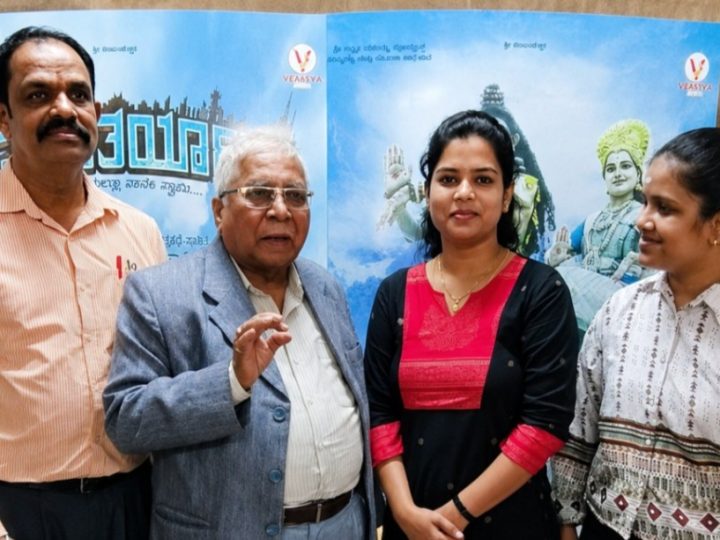 “ಸರ್ವಾಂತರ್ಯಾಮಿ” ಚಿತ್ರಕ್ಕೆ ಡಾ.ಚಂದ್ರಶೇಖರ ಕಂಬಾರ ಮೆಚ್ಚುಗೆ