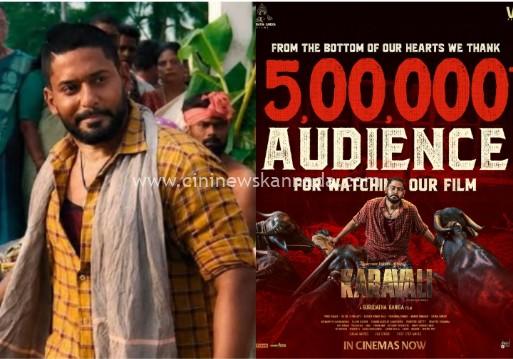 ಗಲ್ಪ್ ರಾಷ್ಟ್ರಗಳಲ್ಲಿ ” ಕರಾವಳಿ ” ಚಿತ್ರಕ್ಕೆ ಬಾರಿ ಪ್ರತಿಕ್ರಿಯೆ: 5 ಲಕ್ಷಕ್ಕೂ ಹೆಚ್ಚು ಜನರ ಮೆಚ್ಚುಗೆ