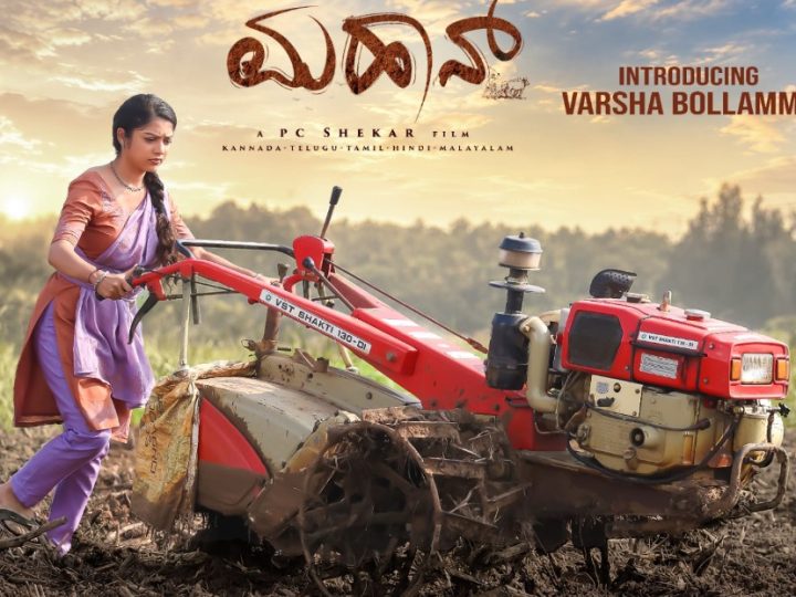 `ಮಹಾನ್” ಚಿತ್ರದ ದುರ್ಗಾ ಪಾತ್ರದಲ್ಲಿ ಖ್ಯಾತ ನಟಿ ವರ್ಷ ಬೊಳ್ಳಮ್ಮ : ಫಸ್ಟ್ ಲುಕ್ ಬಿಡುಗಡೆ