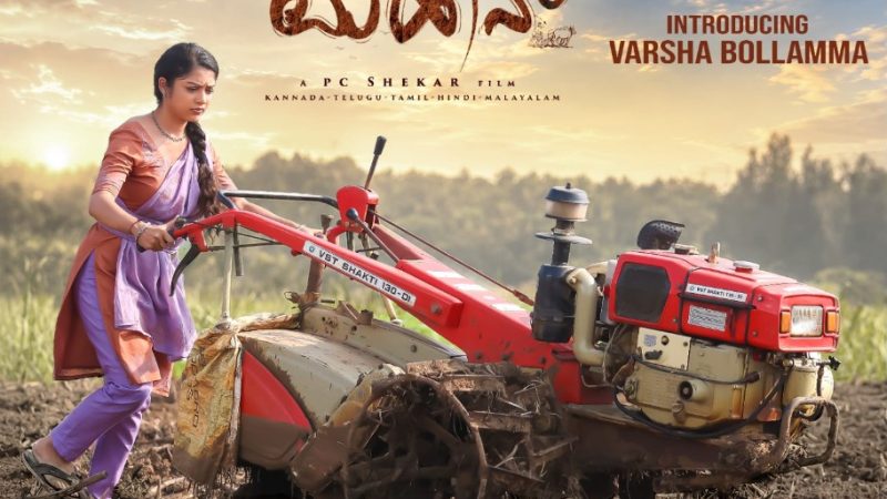 `ಮಹಾನ್” ಚಿತ್ರದ ದುರ್ಗಾ ಪಾತ್ರದಲ್ಲಿ ಖ್ಯಾತ ನಟಿ ವರ್ಷ ಬೊಳ್ಳಮ್ಮ : ಫಸ್ಟ್ ಲುಕ್ ಬಿಡುಗಡೆ