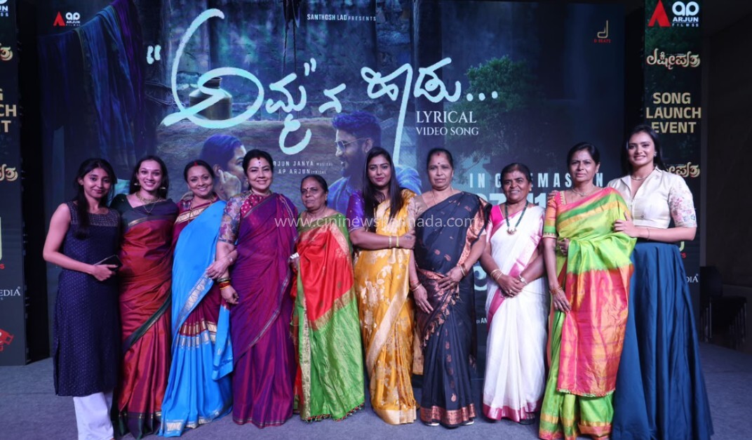 ಚಿಕ್ಕಣ್ಣ ನಟನೆಯ `ಲಕ್ಷ್ಮೀಪುತ್ರ’ ಚಿತ್ರದ ಅಮ್ಮನ ಹಾಡು ಬಿಡುಗಡೆ: ಭಾವುಕರಾದ ಹಿರಿಯ ನಟಿ ತಾರಾ