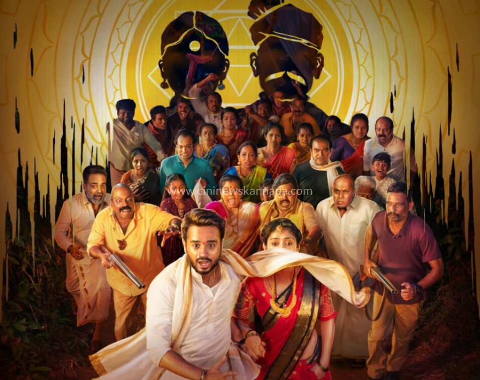 ಮ್ಯಾರೇಜ್ ಪಾರ್ಟಿ ಚಿತ್ರ ಡಿಸೆಂಬರ್ 4ರಂದು ಬಿಡುಗಡೆ