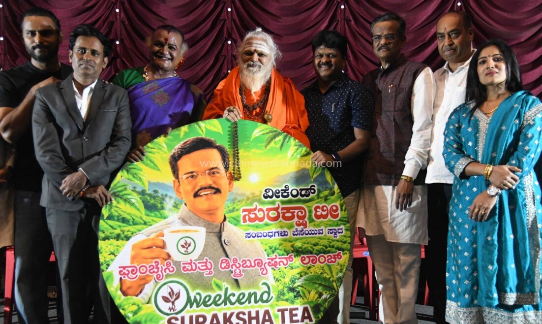 ಧಗೆ ಚಿತ್ರದ ಪೋಸ್ಟರ್ ಬಿಡುಗಡೆ: ಸುರಕ್ಷ ಚಹಾ ಉತ್ನನ್ನ ಅನಾವರಣ