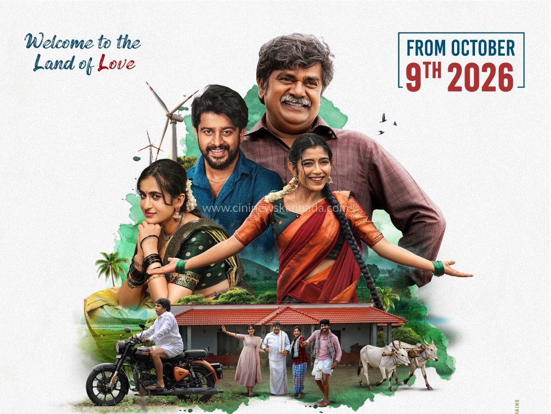ಪ್ರೇಮದ ಊರಲಿ ಚಿತ್ರ ವಿದೇಶದಲ್ಲಿ ಕೆ ಆರ್ ಜಿ ಸ್ಟುಡಿಯೋಸ್ ಬಿಡುಗಡೆ
